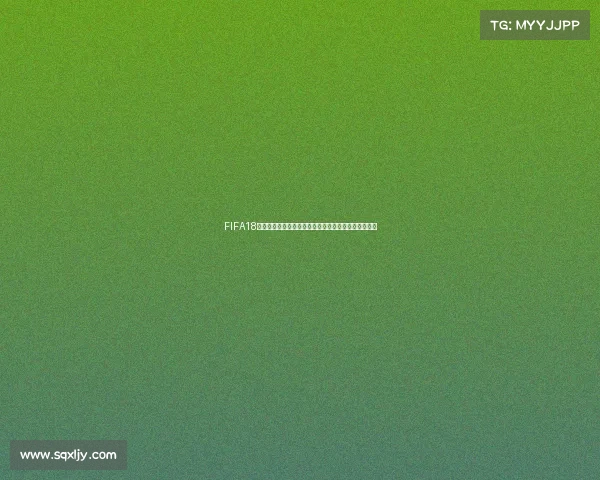 FIFA18独立世界杯补丁玩法真实沉浸式足球竞技体验升级指南