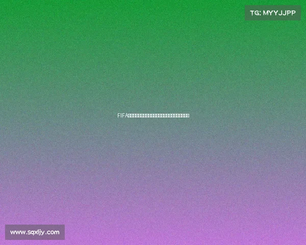 https://m.sqxljy.com/FIFA世界杯游戏最强中后卫终极盘点打造无敌防线实战解析