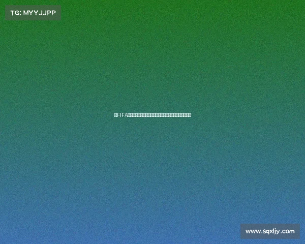 以FIFA世界杯冠军曲目为核心回顾历届经典激情旋律的音乐盛宴